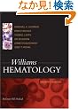 Williams Hematology, Seventh Edition