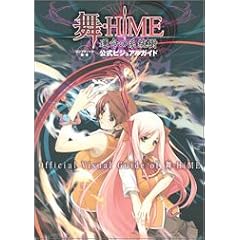 ��-HiME �^���̌n���� �����r�W���A���K�C�h