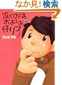 �����̂͂��悵��e���X����� (MARBLE COMICS)