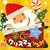 �x�X�g�E�Z���N�V���� �������̂����u�y�����N���X�}�X�E�\���O�v