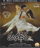  Magadheera Telugu DVD (2 Disc Edition)