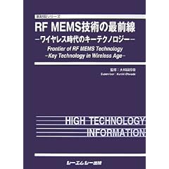 RF MEMS�Z�p�̍őO���\���C�����X����̃L�[�e�N�m���W�[ (�V�ޗ��V���[�Y)