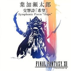 ������ ���]� Symphonic Poem�e"Hope"(DVD�t)