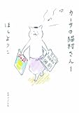 �J�[�T�̔L������ 1