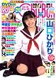 Chu-Boh vol.10 (�C���Ѓ��b�N 39)