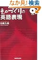 ���̂Â���̉p��\��(CD�t)