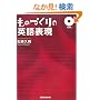 ���̂Â���̉p��\��(CD�t)