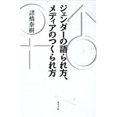 �W�F���_�[�̌�����A���f�B�A�̂�����