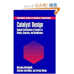 【クリックでお店のこの商品のページへ】Catalyst Design: Optimal Distribution of Catalyst in Pellets, Reactors, and Membranes (Cambridge Series in Chemical Engineering): Massimo Morbidelli, Asterios Gavriilidis, Arvind Varma: 洋書