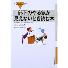 �C���X�g�ł킩�� �����̂��C�������Ȃ��Ƃ��ǂޖ{ (�u�C���X�g�ł킩��v�V���[�Y)