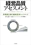 �o�c�i���A�Z�X�����g�\���Ɛъ�Ƃ̑g�D�ϊv���[�h�}�b�v