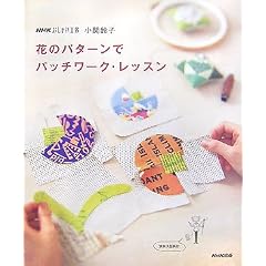 �Ԃ̃p�^�[���Ńp�b�`���[�N�E���b�X�� (NHK�������H�[)