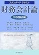 �X�^���_�[�h�e�L�X�g������v�_�q2�r���p�_�_��