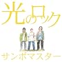 ���̃��b�N(���񐶎Y�����)(DVD�t)