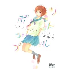 ���g���|�b�v (�}�[�K���b�g�R�~�b�N�X)