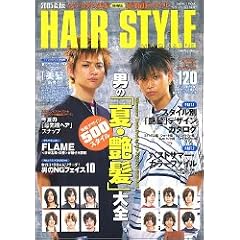 Hair style magazine (05�Ĕ�) (Gakken mook)