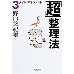 �u���v�����@�q3�r�^�C���E�}�l�W�����g (��������)