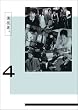 ���Z�ҁB 2nd�V���[�Y Vol.4 (��������) [DVD]