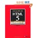 �O���� HTML5 API�K�C�h�u�b�N �R�~���j�P�[�V�����nAPI��