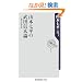 �R�{�����̕��c�M���_�\�����̒鉤�w (�p��one�e�[�}21)