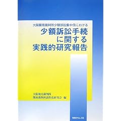 ���ȈՍٔ������z�i�׏W���W�ɂ����鏭�z�g�׎葱�Ɋւ�����H�I������