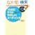 TOEIC�e�X�g �₳�������[�f�B���O�ŕp�o�p���@14���ڂƒ����ǉ��̃R�c