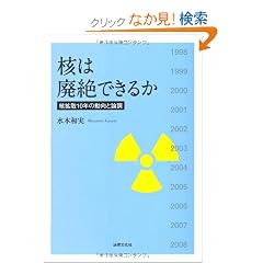 �j�͔p��ł��邩�\�j�g�U10�N�̓����Ƙ_��