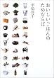 �����������͂�̂��߂Ȃ��