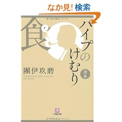 �p�C�v�̂��ނ�I�W �H (���w�ٕ���)