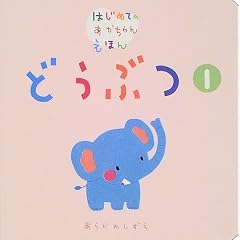 どうぶつ〈1〉