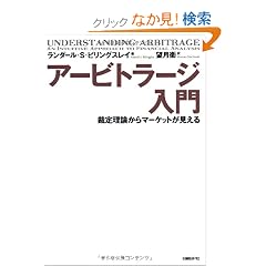 �A�[�r�g���[�W���� �ْ藝�_����}�[�P�b�g��������