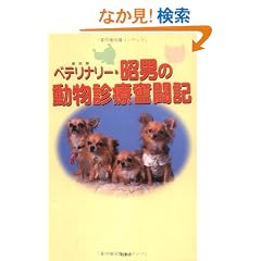 �x�e���i���[�E���j�̓����f�Õ����L