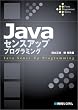 Java�Z���X�A�b�v�v���O���~���O (Front programmer series)