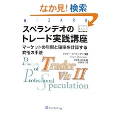 �X�y�����f�I�̃g���[�h���H�u�� (�E�B�U�[�h�u�b�N�V���[�Y)
