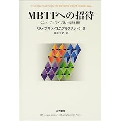 MBTI�ւ̏��ҁ\C.G.�����O�́u�^�C�v�_�v�̉��p�ƓW�J