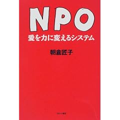 NPO�\����͂ɕς���V�X�e��