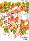 AIR (2) (�J�h�J���R�~�b�N�XA�G�[�X)