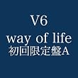 way of life(��������A)(DVD�t)
