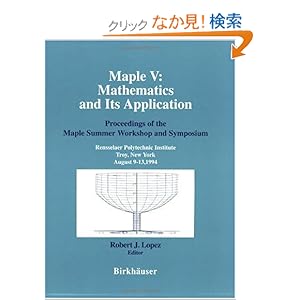 【クリックでお店のこの商品のページへ】Maple V: Mathematics and its Applications: Proceedings of the Maple Summer Workshop and Symposium, Rensselaer Polytechnic Institute, Troy, New York, August 9–13,1994
