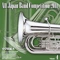 �S���{���t�y�R���N�[��2011 Vol.4<���w�Z��IV>