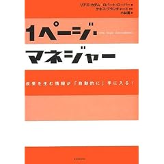 1�y�[�W�E�}�l�W���[