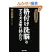 �i�t�����]�ƃA�����J�x�z�̏I���\���{�Ɛ��E��U��񂷁u���X�N�E�r�W�l�X�v�̈�