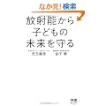 ���˔\����q�ǂ��̖�������� (�f�B�X�J���@�[�g��)