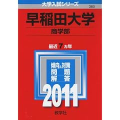 ����c��w(���w��) [2011�N�� ��w�����V���[�Y] (��w�����V��-�Y�@�R�U�O)