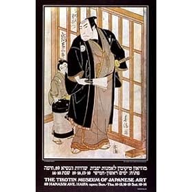 �|�X�^�[ �J�c�J�� �V�����V���E The Actor�@Arashi Kichisaburo �̕��� �� �g�O�Y