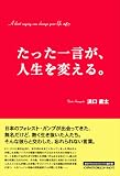 �������ꌾ���A�l����ς���B