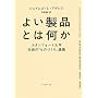 �悢���i�Ƃ͉��� �W�F�C���Y�EL�E�A�_���Y