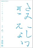 ���݂ɂ����������Ȃ� (�p��R�~�b�N�X�E�G�[�X 170-2)
