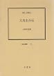�咹�\��`�\�`�L�E�咹�\�� (�`�L�p�� (173))