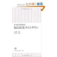 FUKUSHIMA �������������g�_�E�� (�����V��)